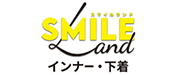 SMILELAND（インナー・下着） (スマイルランド（インナー・シタギ）)ロゴ画像