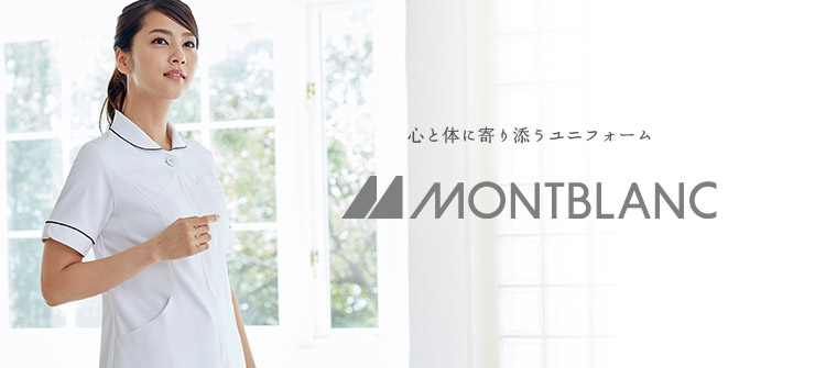 MONTBLANC (モンブラン)大きいサイズのファッション通販【Alinoma】