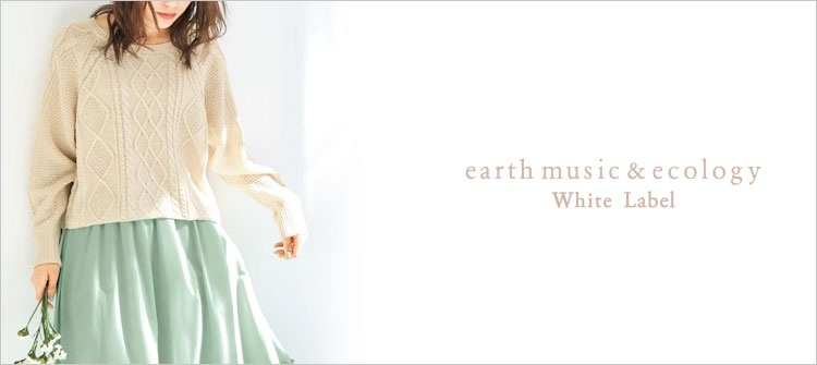 earth music&ecology White Label (アースミュージックアンドエコロジーホワイトレーベル)大きいサイズのファッション通販【Alinoma】