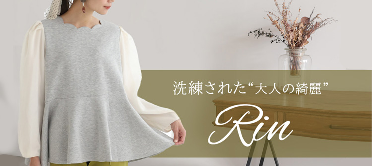 Rin (リン)大きいサイズのファッション通販【Alinoma】